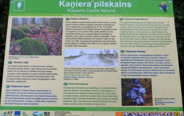 Tukums-Kaņiera-pilskalns2